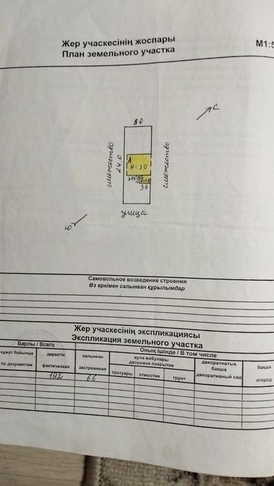 Продаётся 1/2 дома в жилом состоянии