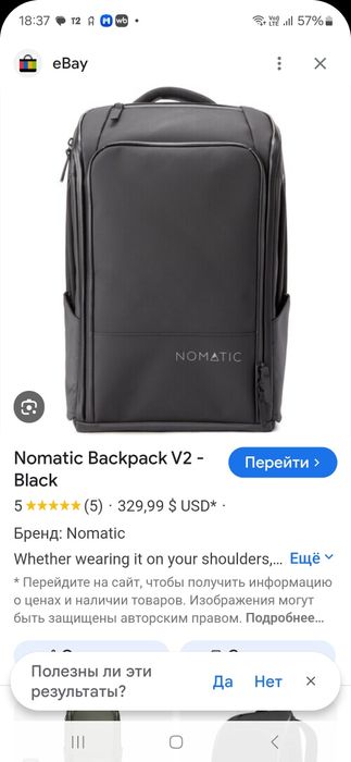 продам рюкзак для путешествий