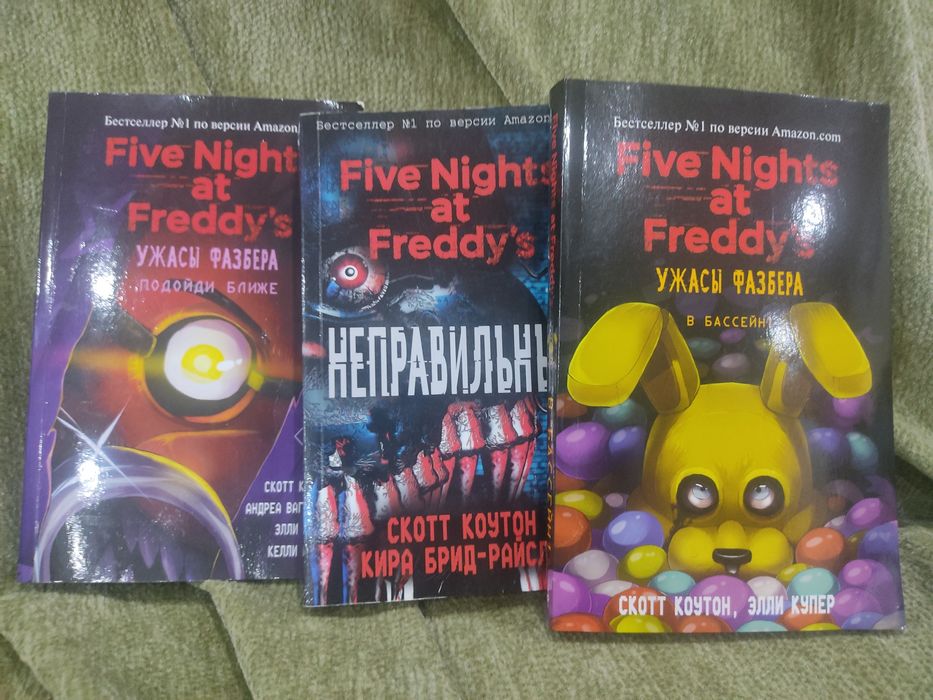 Книги пять ночей с Фредди