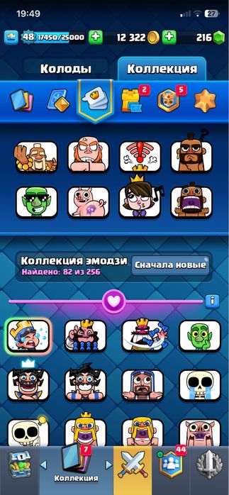 Продам акк clash royale