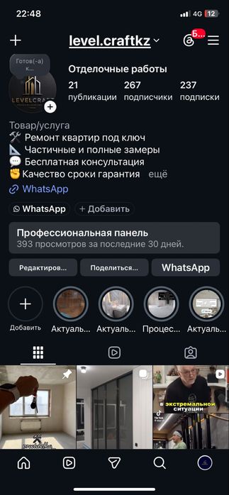 Услуги по ремонту