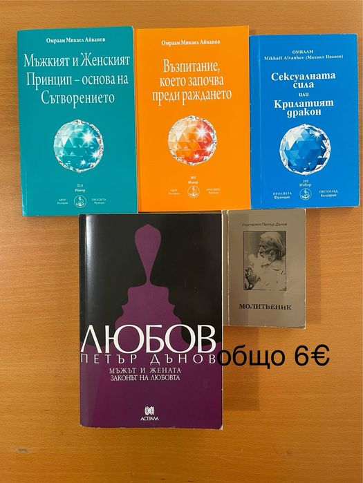 Книги различни жанрове