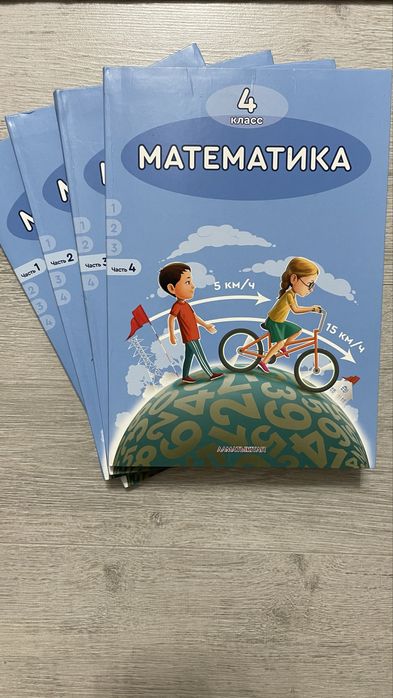 Учебники за 4 класс