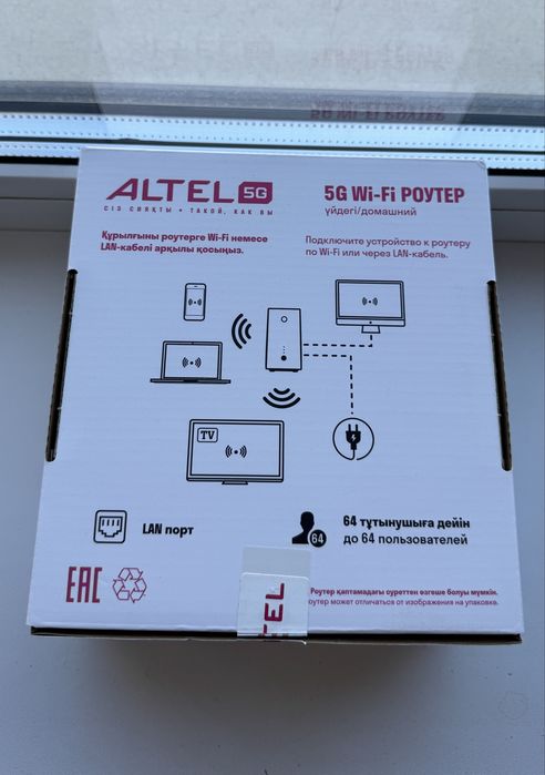 Роутер Altel 5G Wi-Fi
