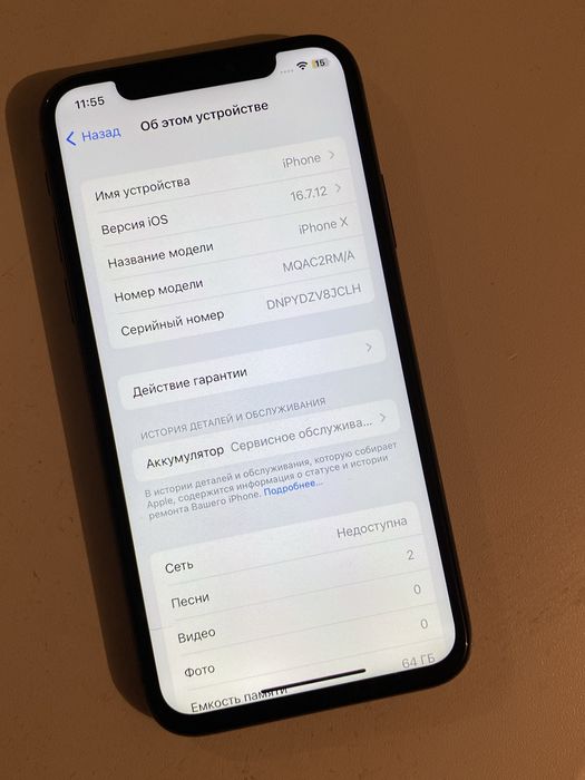 iPhone X 64gb.