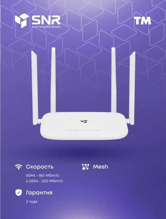 Продам маршрутизатор для оптики инет