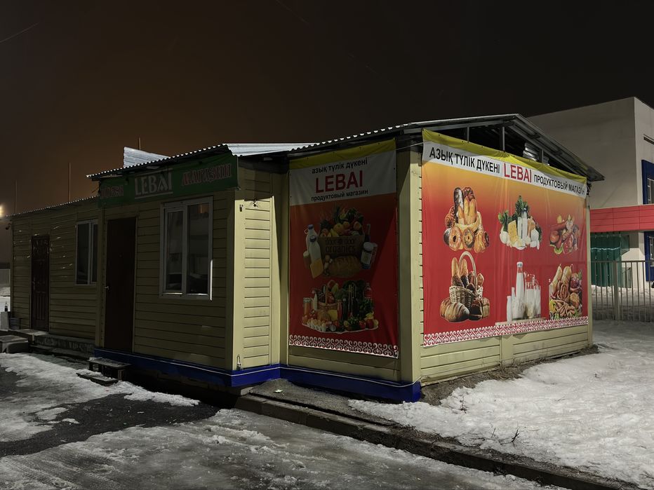 Контейнер для магазина