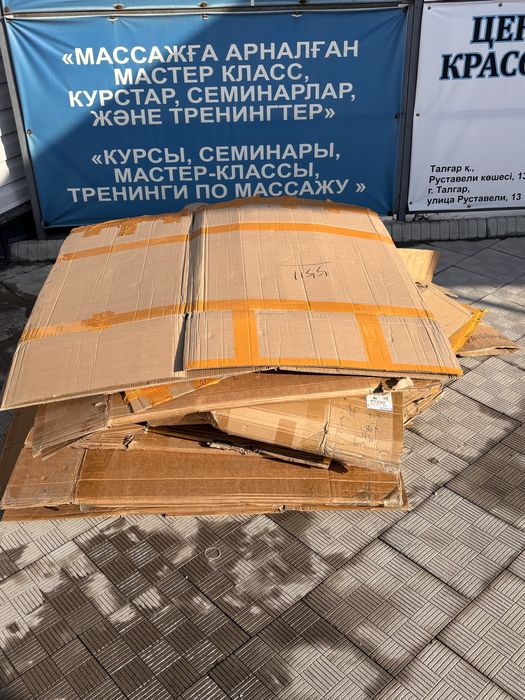 Отдам коробки , сложенные