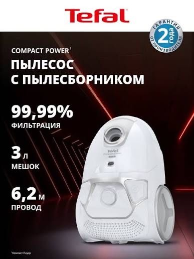 Продам. Пылесос Tefal.