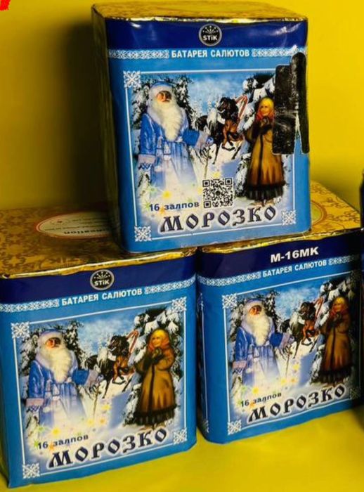 Салюты Ликвидация склада