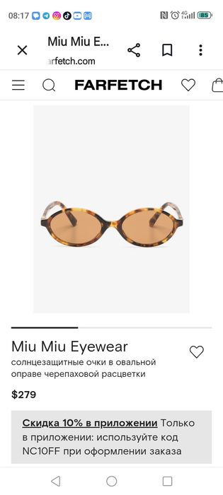 Очки miu miu original  срочно нужный деньги вы будете в плюсе