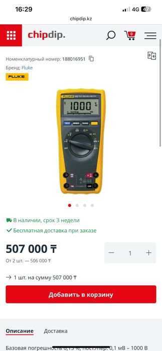 Оригинал мультиметр