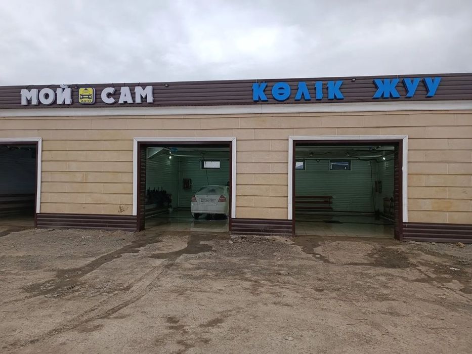Продается рестобар SanSar, автомойка "Мой сам" в городе Сатпаев