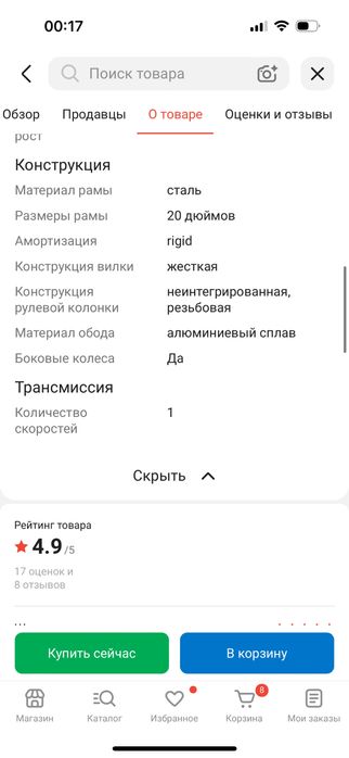 Продам детский велосипед