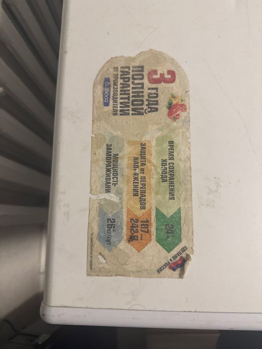 Продам морозильник