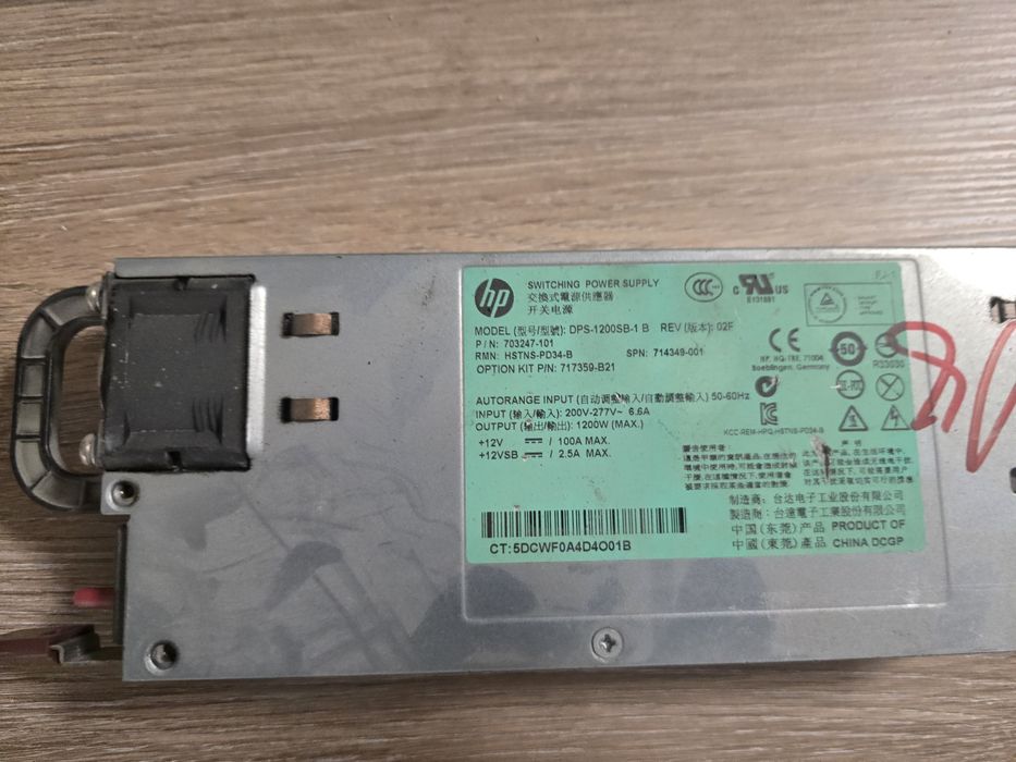 Захранване за копачки или настолни машини