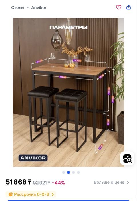 Барный стол лофт