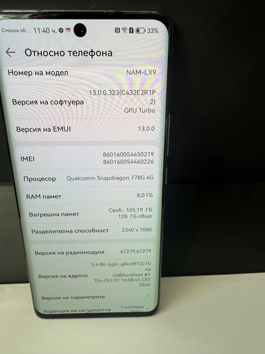 Huawei Nova 9 128GB