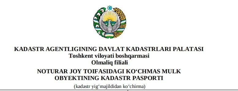 Срочно! Продаётся земля под строительство (все документы имеются)