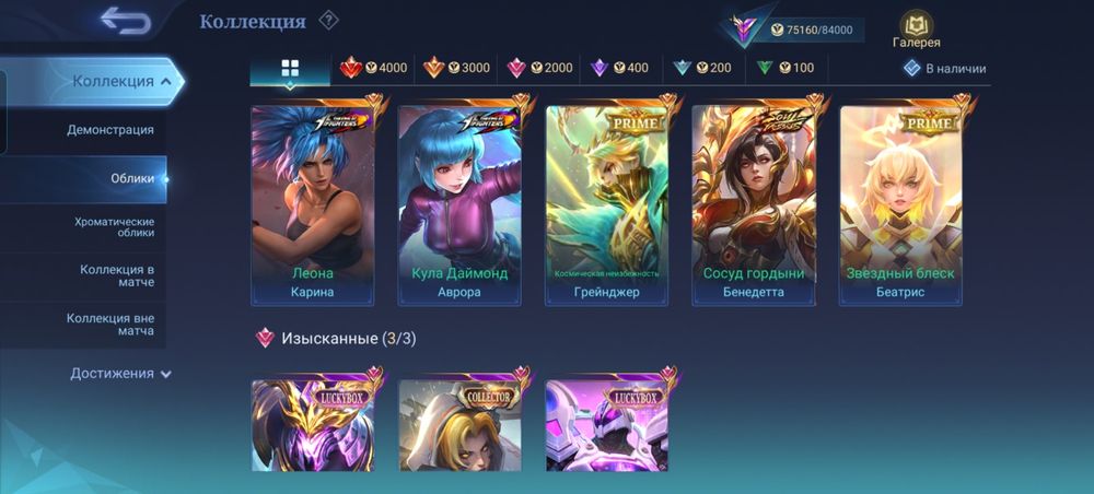 Mobile legends аккаунт