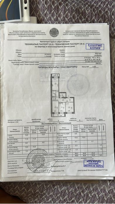 Продам 3х комнатную квартиру