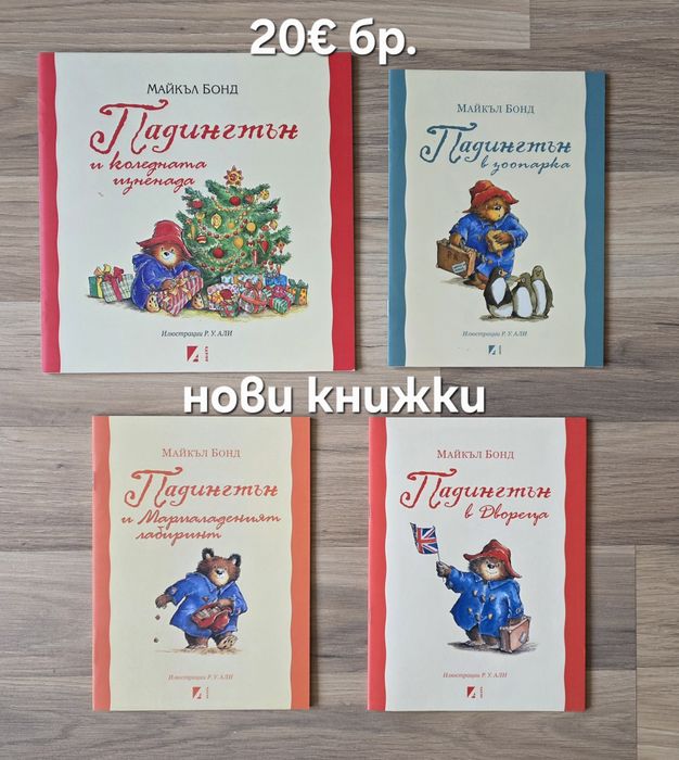 Разнообразие от детски книги 7