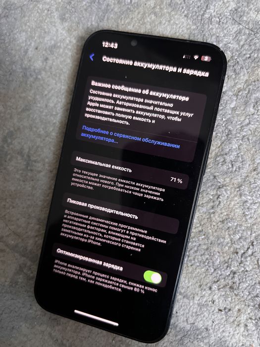 Iphone 13 сатылады