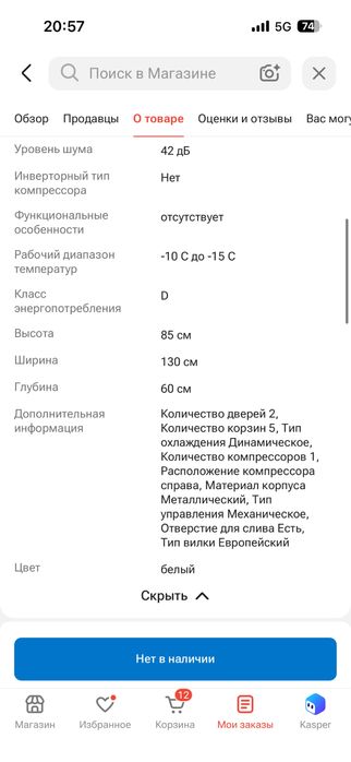 Продам морозильную камеру