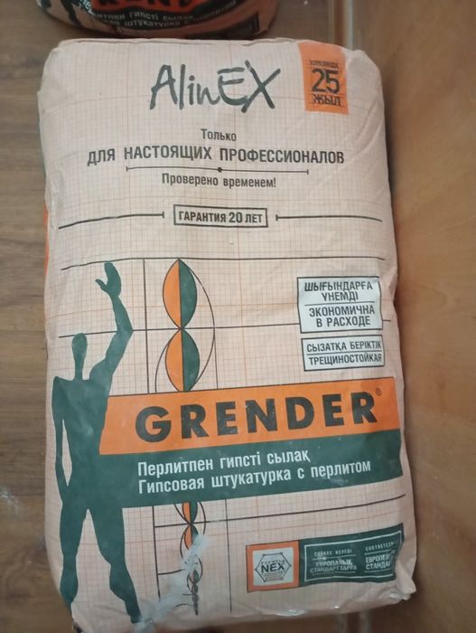 Алинекс грендер по 3500