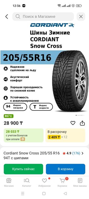 Продам комплект зимней резины