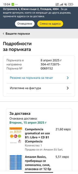 Espanol Competencia gramatical en USO B1