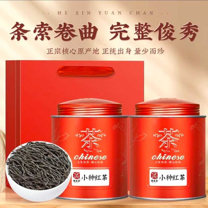 Китайский черный чай Да Хун Пао