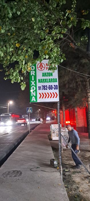 Наружная реклама Tashqi reklama.