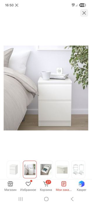 Прикроватная тумба IKEA