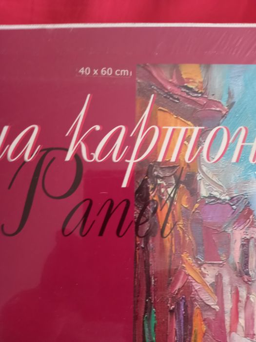 Холст на картоне