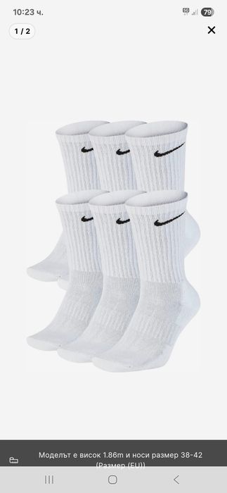 Чорапи найк и др. Дълги.