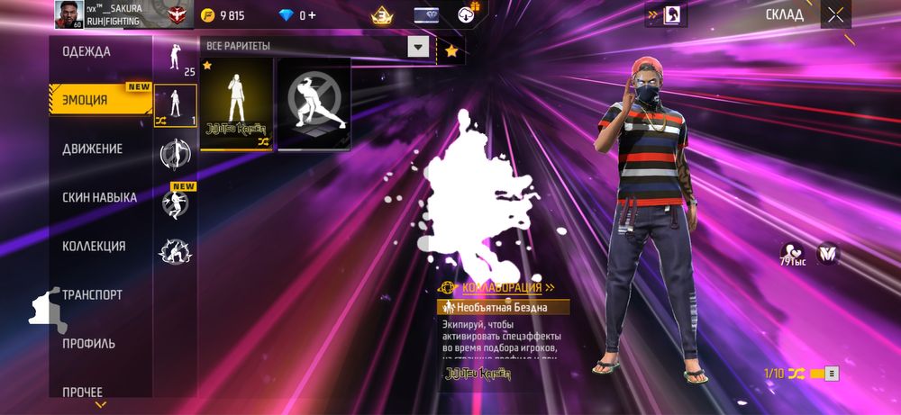 Фф аккаунт обмен