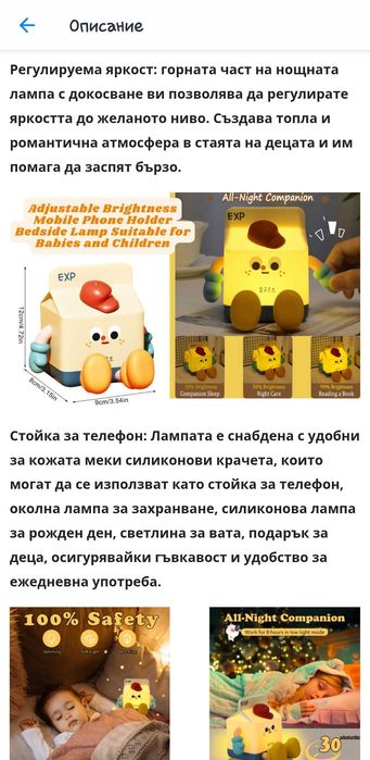 Детска нощна лампа, Силиконова, Детска нощна лампа,поставка за телефон