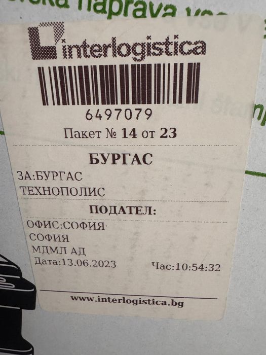 Brother DCP-1623WE Wi-Fi лазерен принтер + 3 тонера + 3 пакета А4 хартия