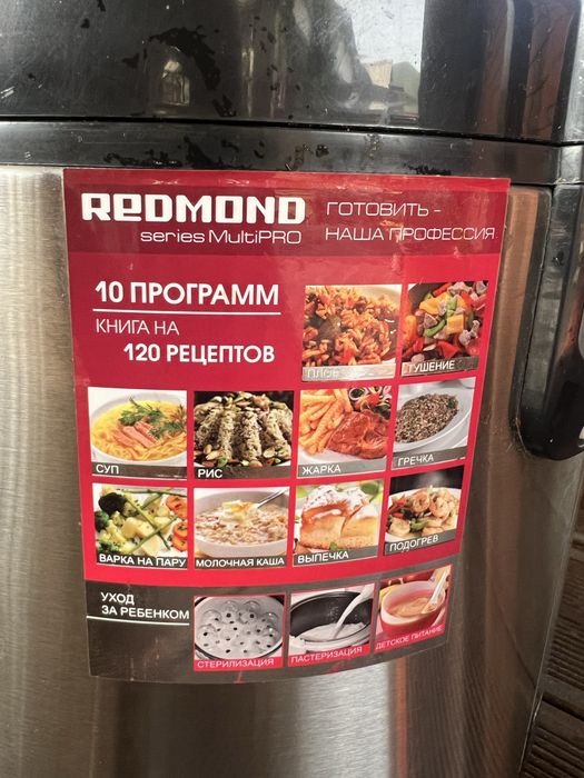 Мультиварка Redmond