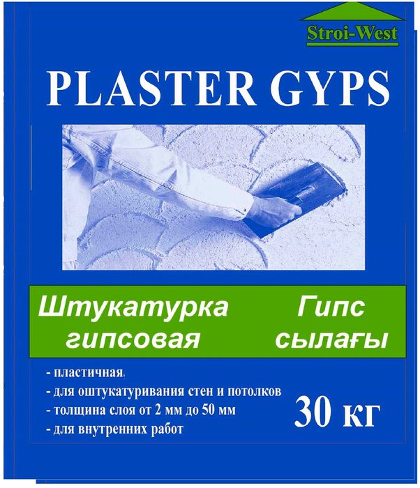 Шпатлевка финишная "2в1", АКЦИЯ! при покупке 10 меш + 1 мешок ПОДАРОК
