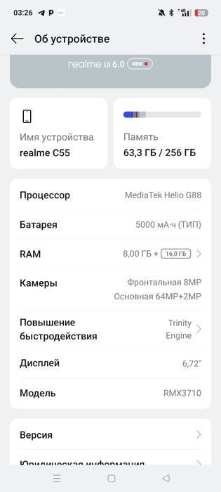 256/8Гб Дёшево рынка