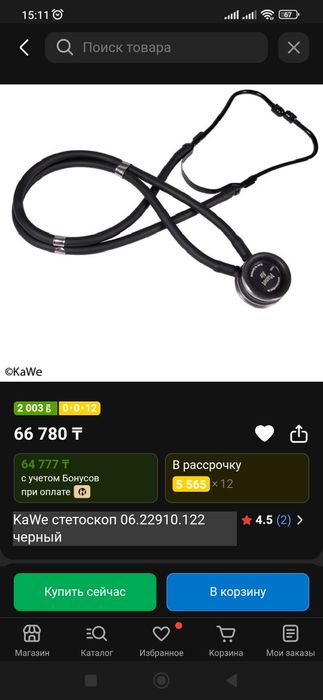 Стетоскоп KaWe (Германия)