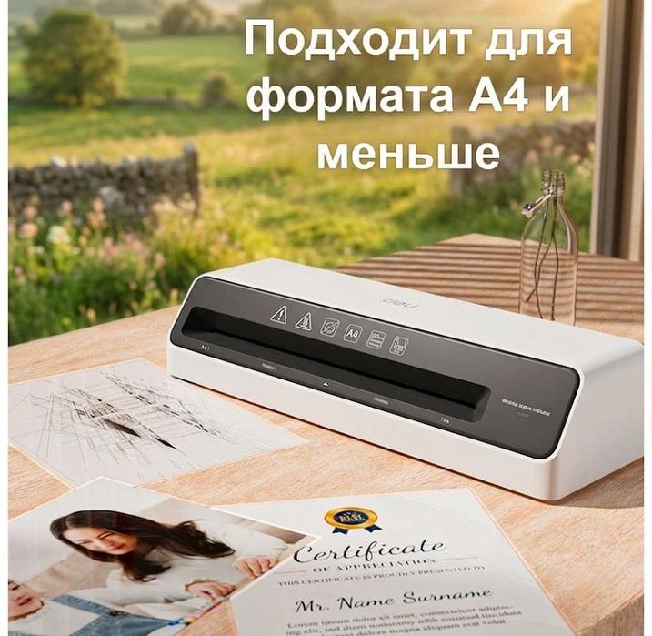 Ламинатор DELI ET100 белый A4 Скидки !!!