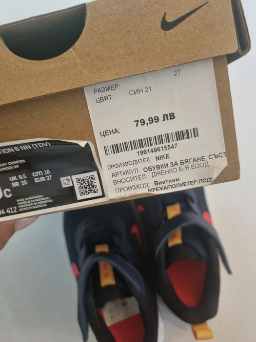 Нови детски маранонки Nike 27н