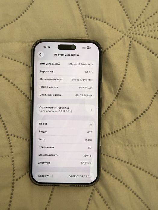 Iphone 17 pro max 256 gb