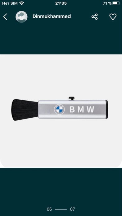 Щетка доя трудно доступных мест.Ключ от Лэнд крузера 200