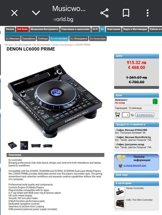 Denon LC6000 DJ контролер