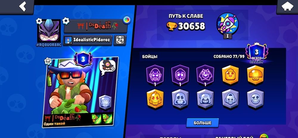 Продам акк бравл