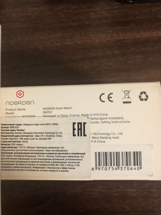 Смарт-часы  Noerden MATE2